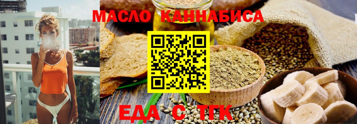 Шали  Cannafood конопля  Вход с VPN 