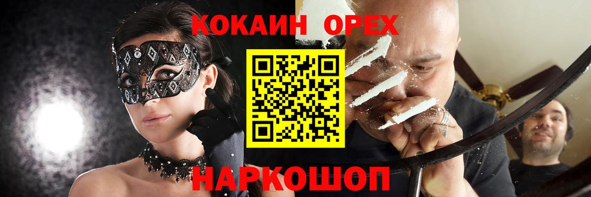 Кокаин VHQ Шали