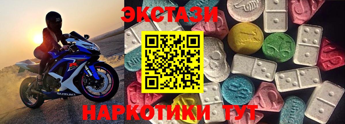 ЭКСТАЗИ 250 мг Шали
