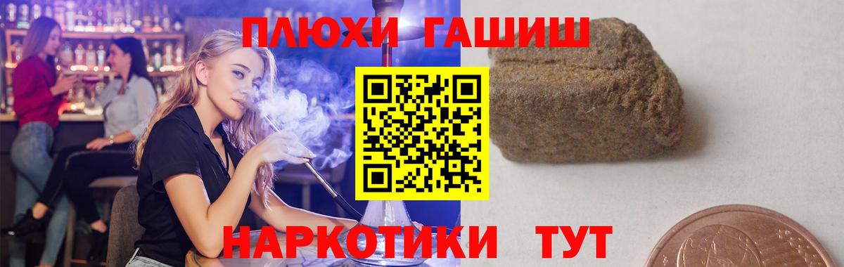 Шали  ГАШ  Вход с VPN  Гашиш гашик  ГАШИШ ice o lator 