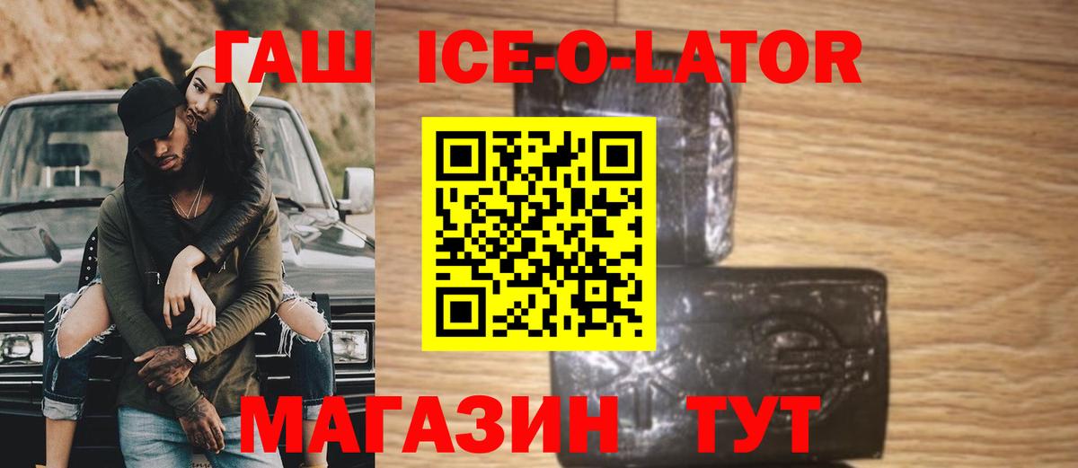 Гашиш убойный Шали