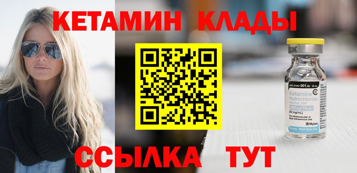 Шали  КЕТАМИН VHQ  mega ссылка  Вход с VPN 