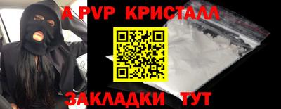 ALPHA-PVP Коммунар