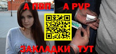 ALPHA-PVP Коммунар