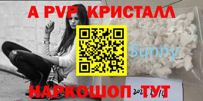 ALPHA-PVP Коммунар