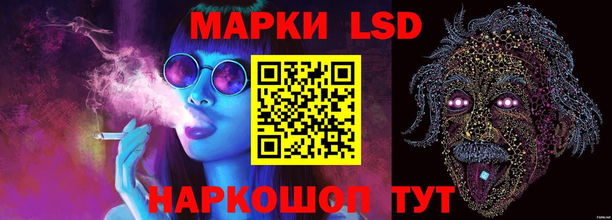 LSD-25 экстази  Лсд 25 экстази ecstasy  Вход с VPN  LSD-25 экстази кислота  Шали 