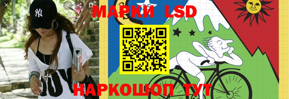 ЛСД экстази кислота Шали