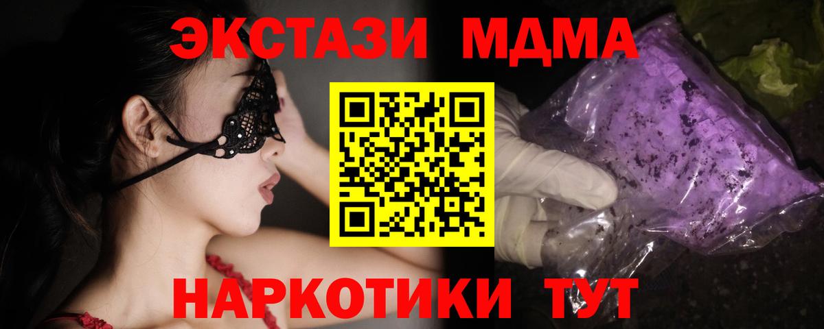 МДМА молли Шали