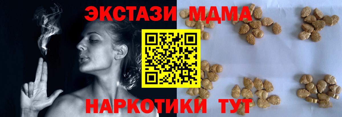MDMA Molly  Вход с VPN  МДМА  Шали 