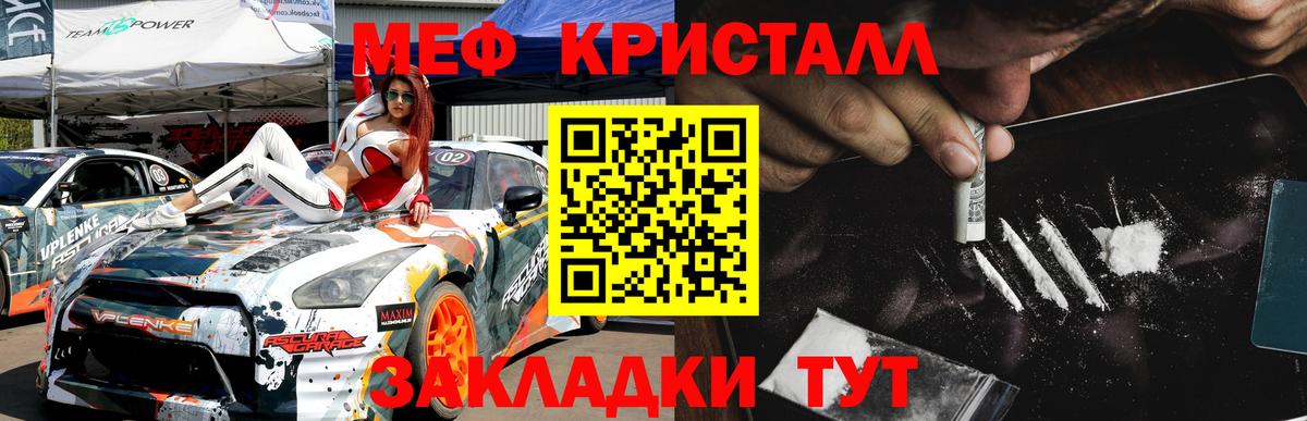 Мефедрон  Шали