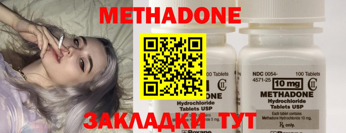 Метадон мёд  Вход с VPN  Шали 
