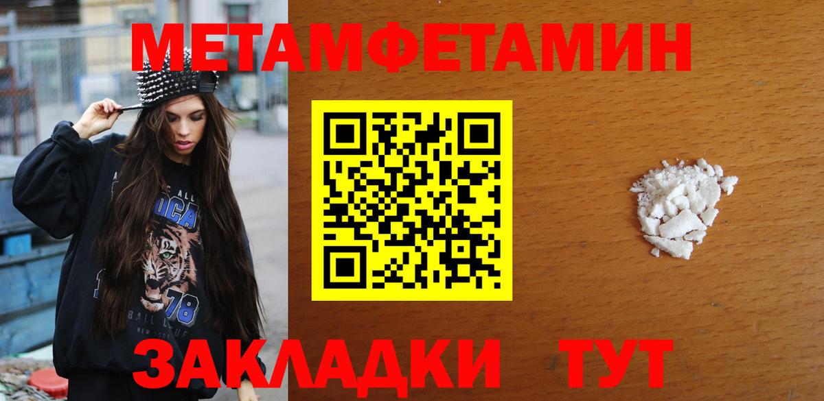 Первитин кристалл Шали