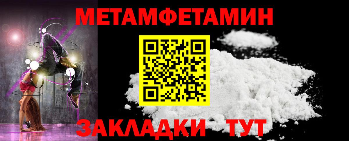 Первитин кристалл  Вход с VPN  Первитин кристалл  Шали 