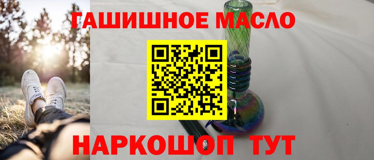 Дистиллят ТГК THC oil Шали